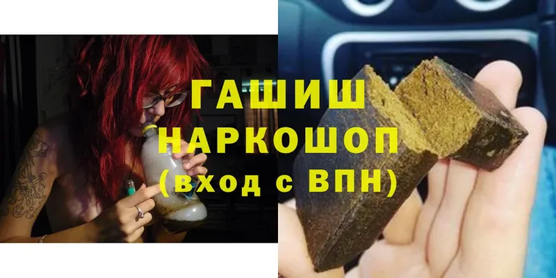 кракен ссылки  продажа наркотиков  Котовск  ГАШ hashish 