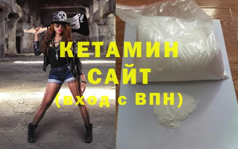 Кетамин ketamine  где можно купить   Котовск 