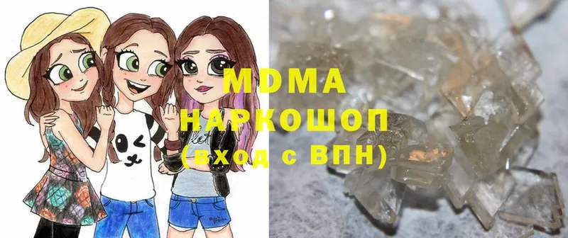 MDMA crystal  мориарти формула  Котовск  наркотики 